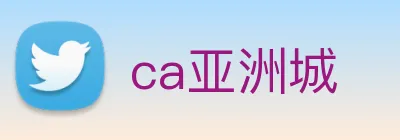 ca亚洲城 logo