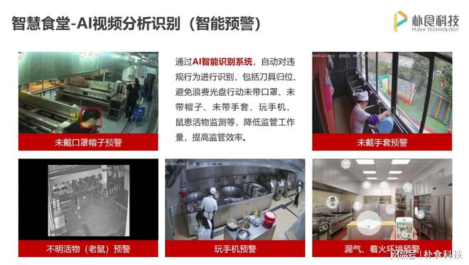 能食堂：智慧厨房引领烹饪革命j9九游会真人游戏第一科技赋(图1)