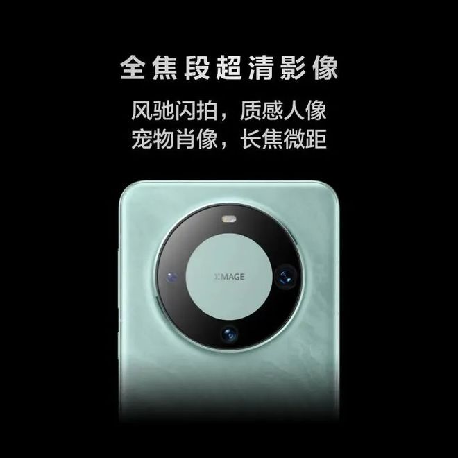 0 Pro：5G时代的旗舰力作j9国际站登录华为Mate6