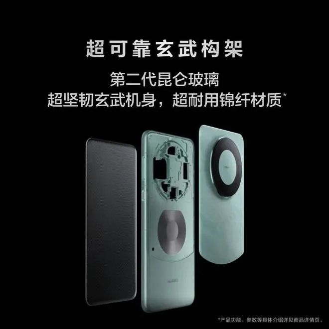 0 Pro：5G时代的旗舰力作j9国际站登录华为Mate6(图3)