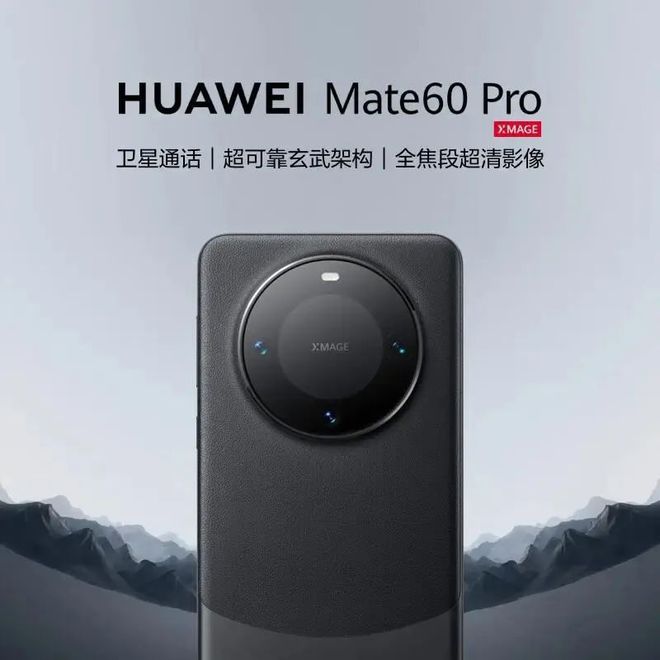 0 Pro：5G时代的旗舰力作j9国际站登录华为Mate6(图4)