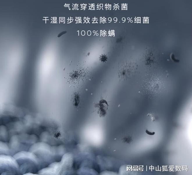 民除湿、烘干、杀毒全方位家电推荐j9平台拯救水深火热中的回南天灾(图2)