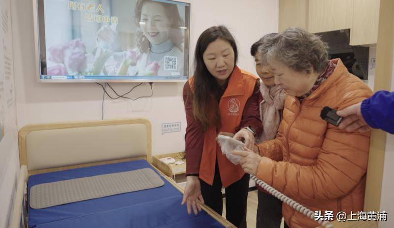 居家养老体验馆带上老朋友一起去感受！j9九游会登录黄浦日记丨黄浦区新增(图4)