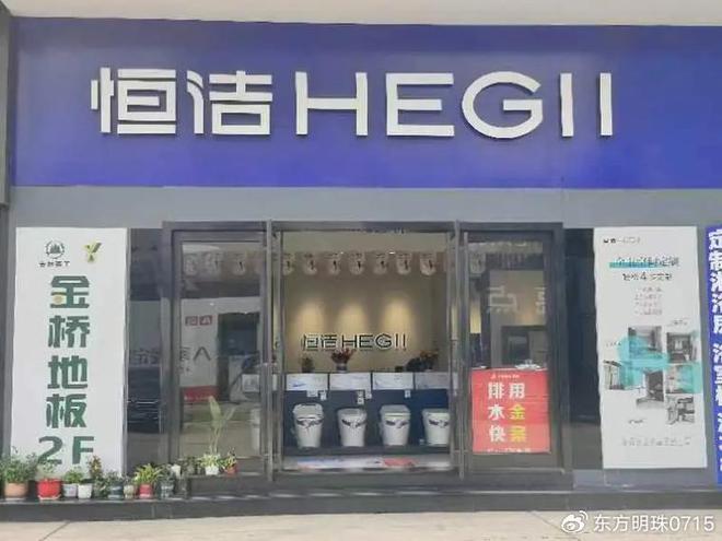 律：浴室空间的舒适奏鸣九游会恒洁卫浴的优